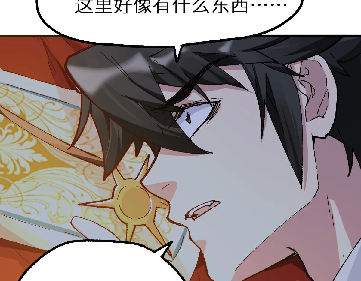 第146话 不战胜 第113页