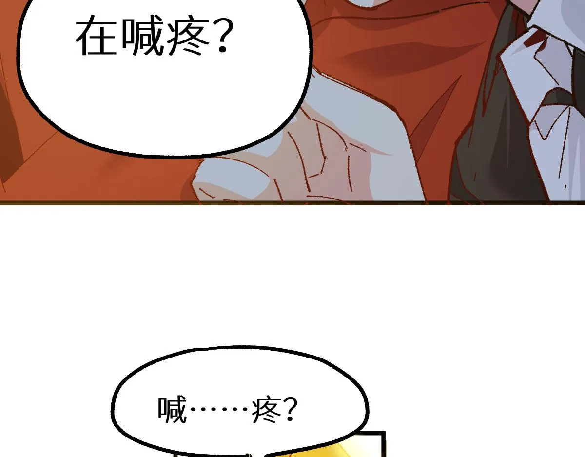 第146话 不战胜 第114页