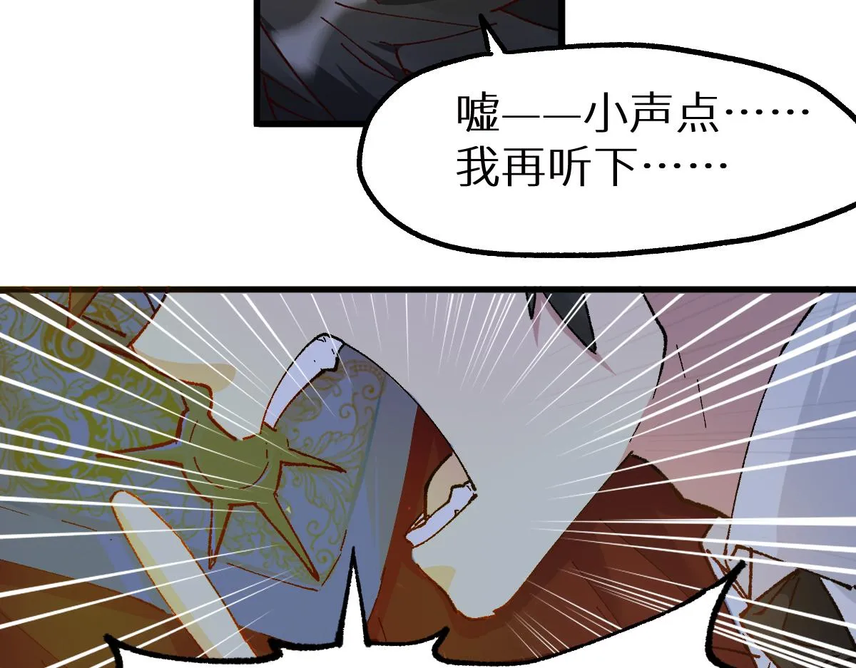 第146话 不战胜 第116页