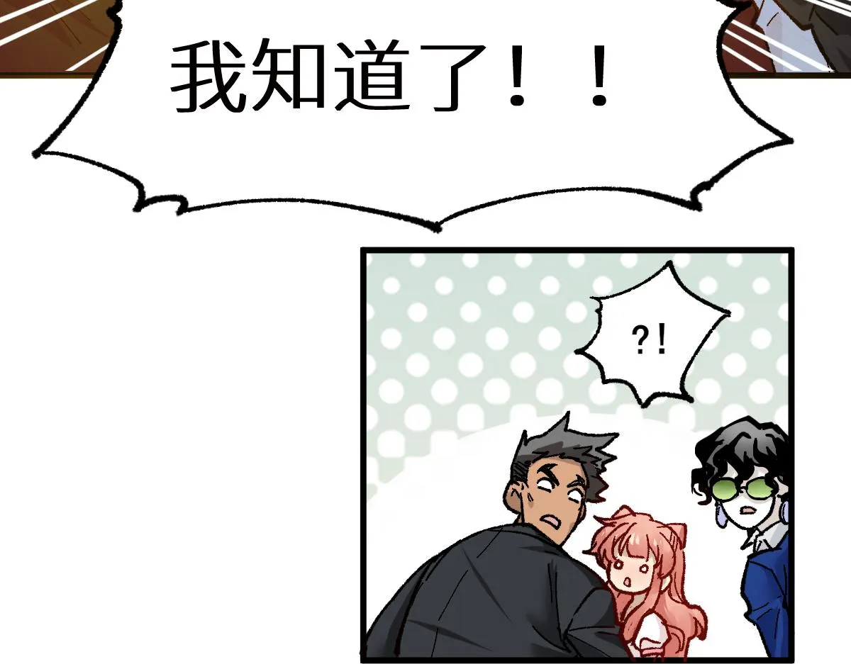 第146话 不战胜 第117页