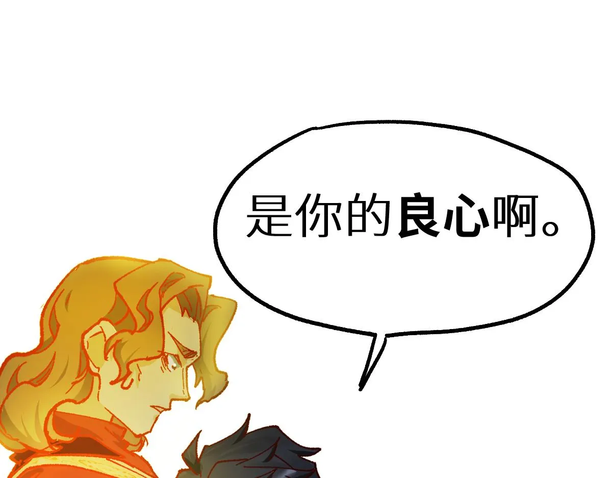 第146话 不战胜 第118页
