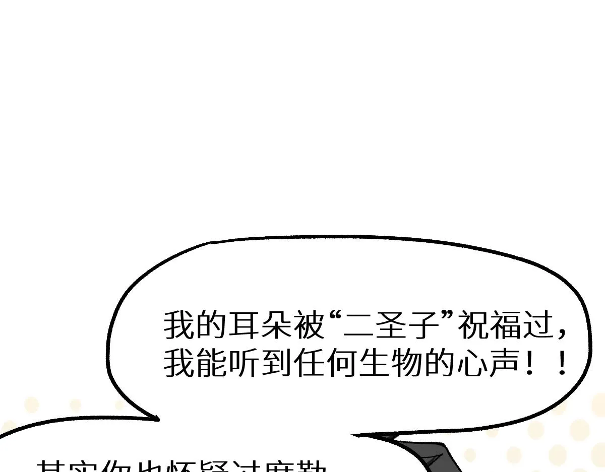 第146话 不战胜 第122页