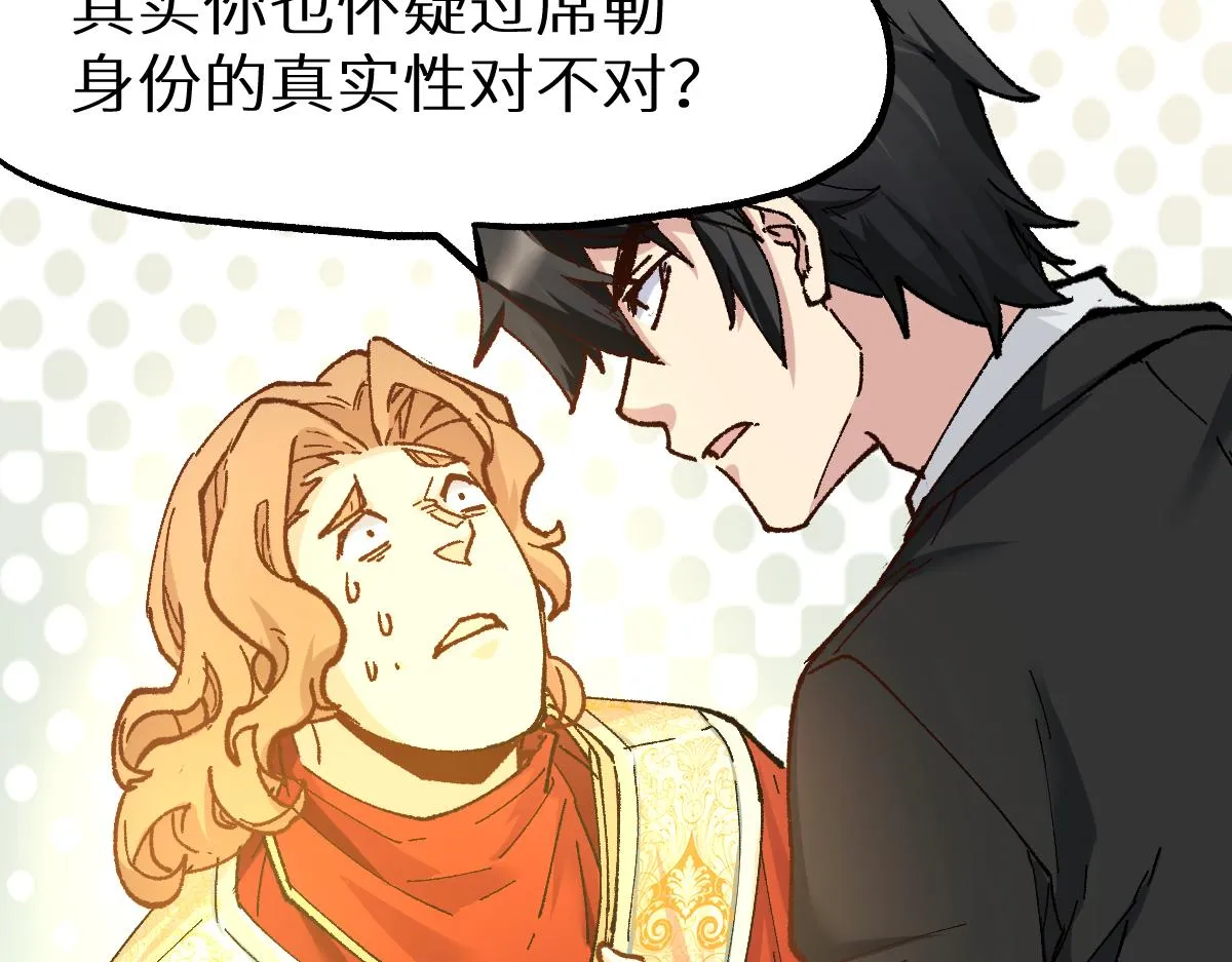 第146话 不战胜 第123页