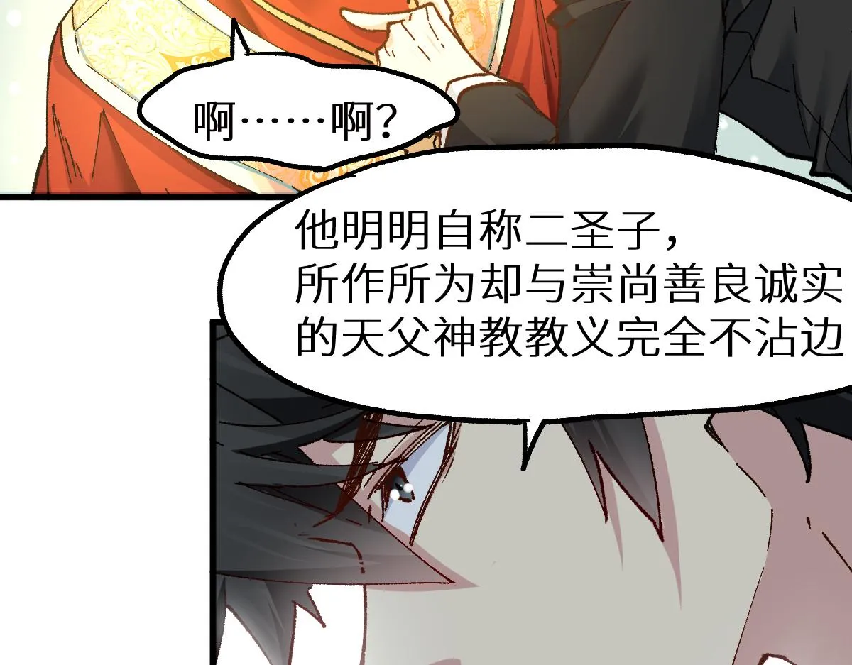 第146话 不战胜 第124页