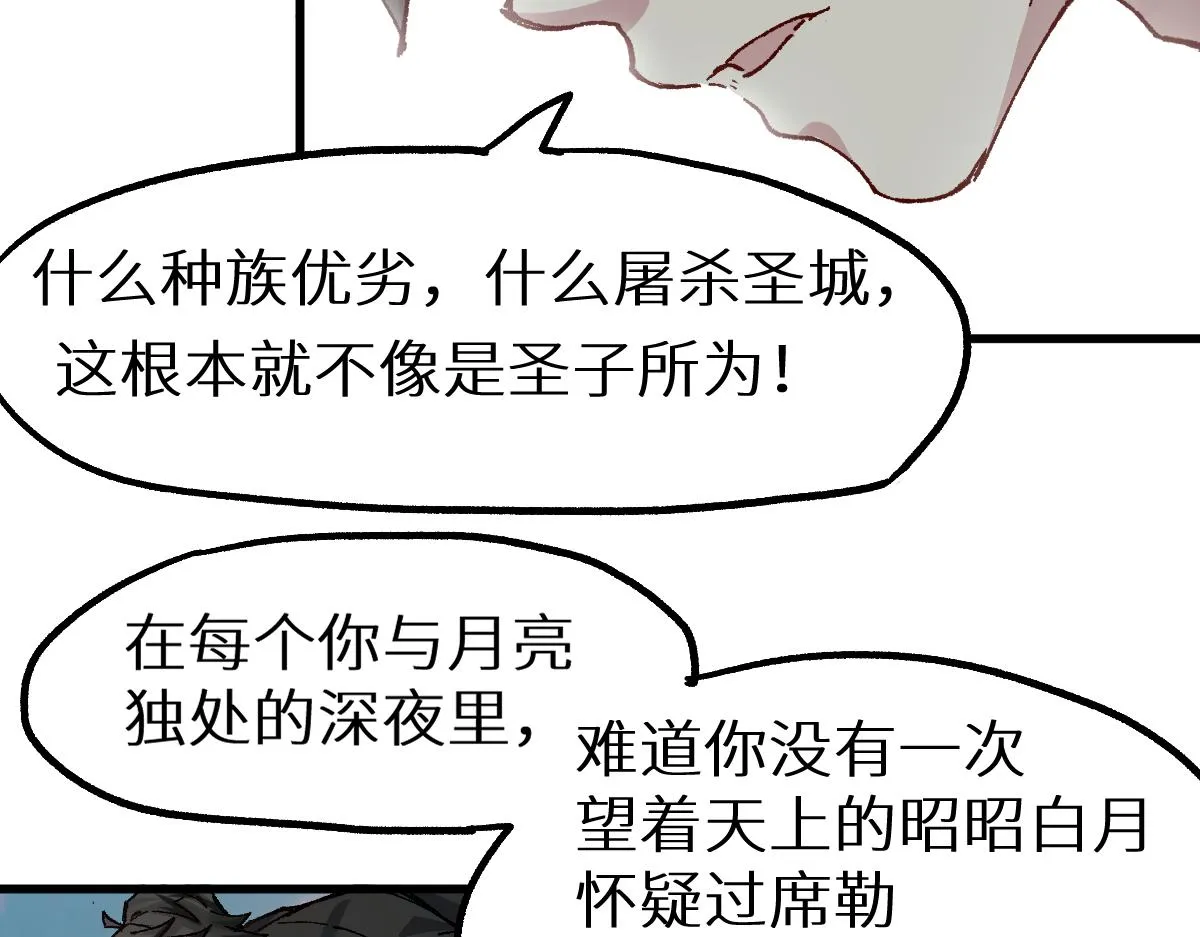 第146话 不战胜 第125页