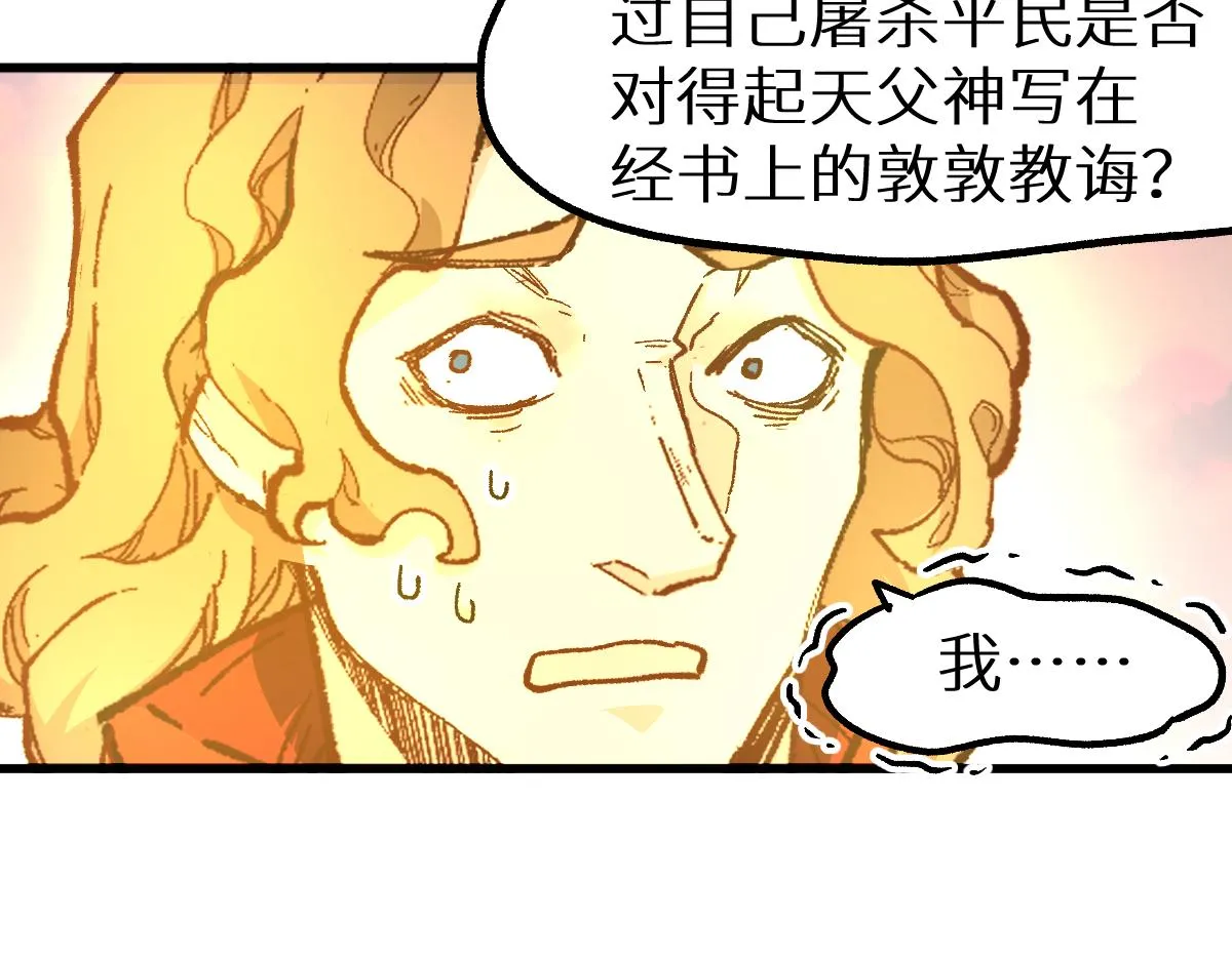 第146话 不战胜 第128页