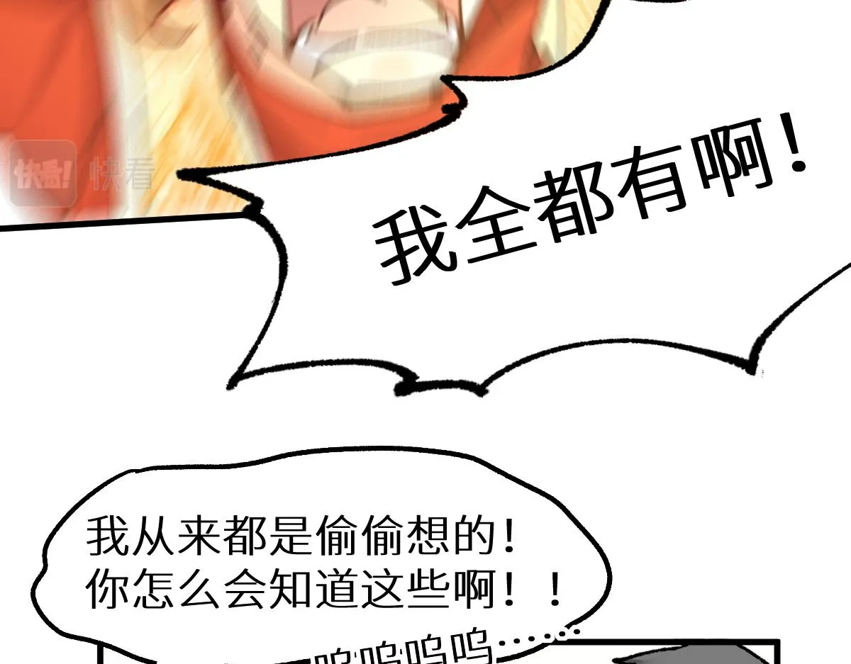 第146话 不战胜 第136页