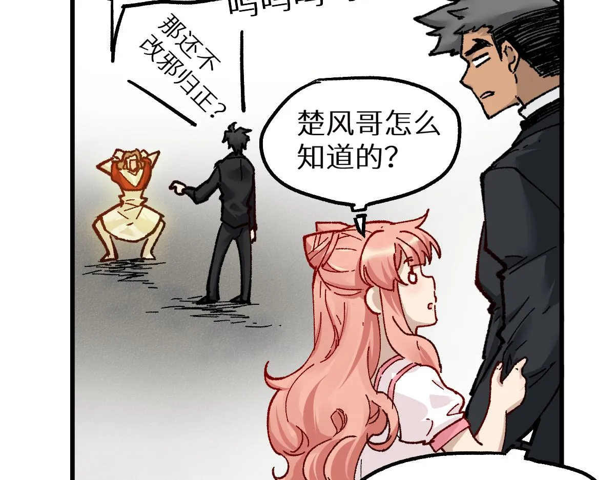第146话 不战胜 第137页