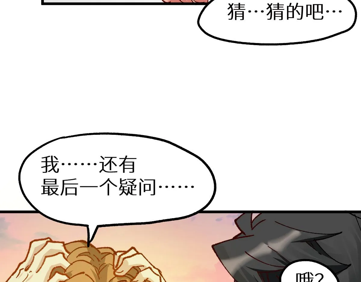 第146话 不战胜 第138页