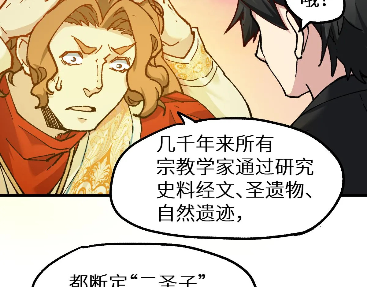 第146话 不战胜 第139页