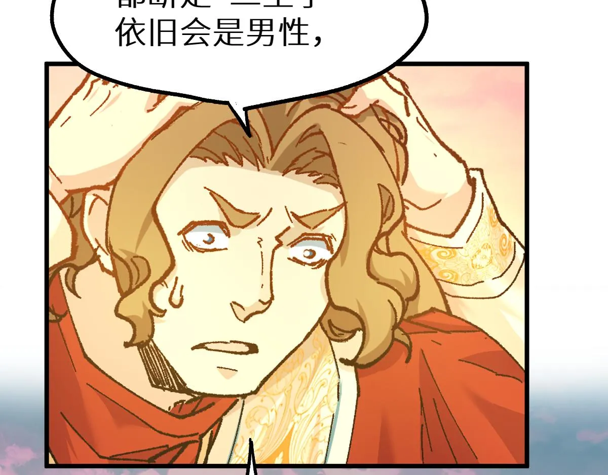 第146话 不战胜 第140页