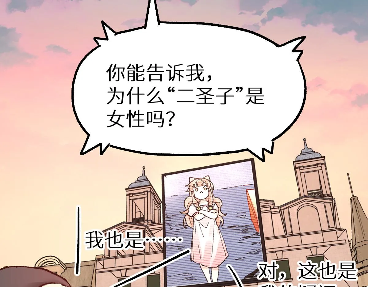 第146话 不战胜 第141页