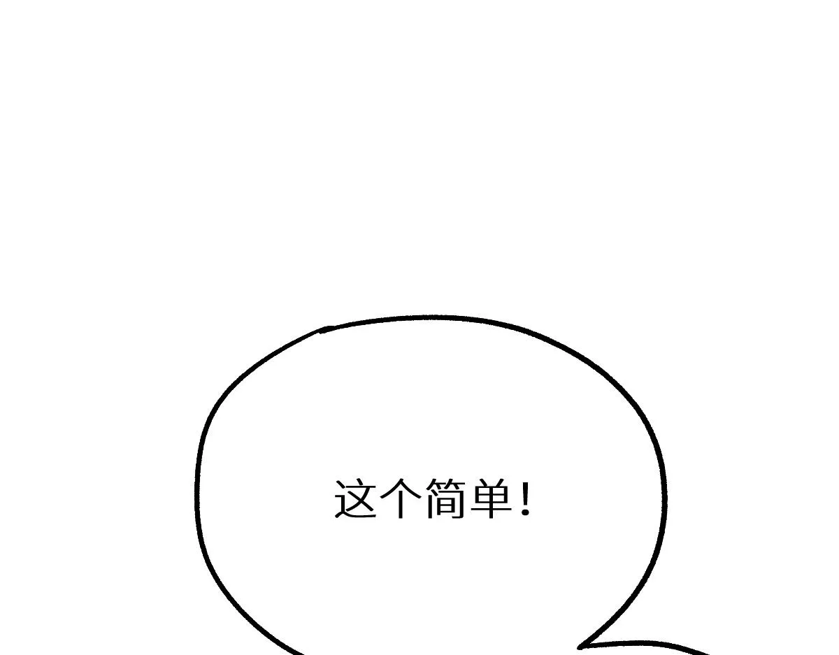 第146话 不战胜 第143页