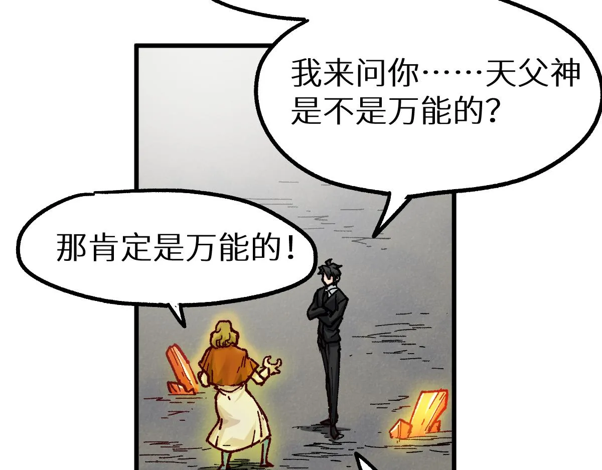 第146话 不战胜 第144页