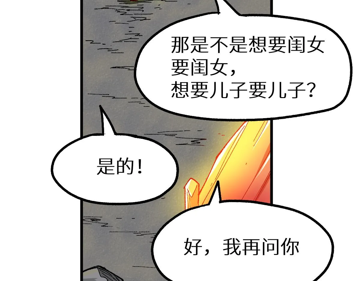 第146话 不战胜 第145页