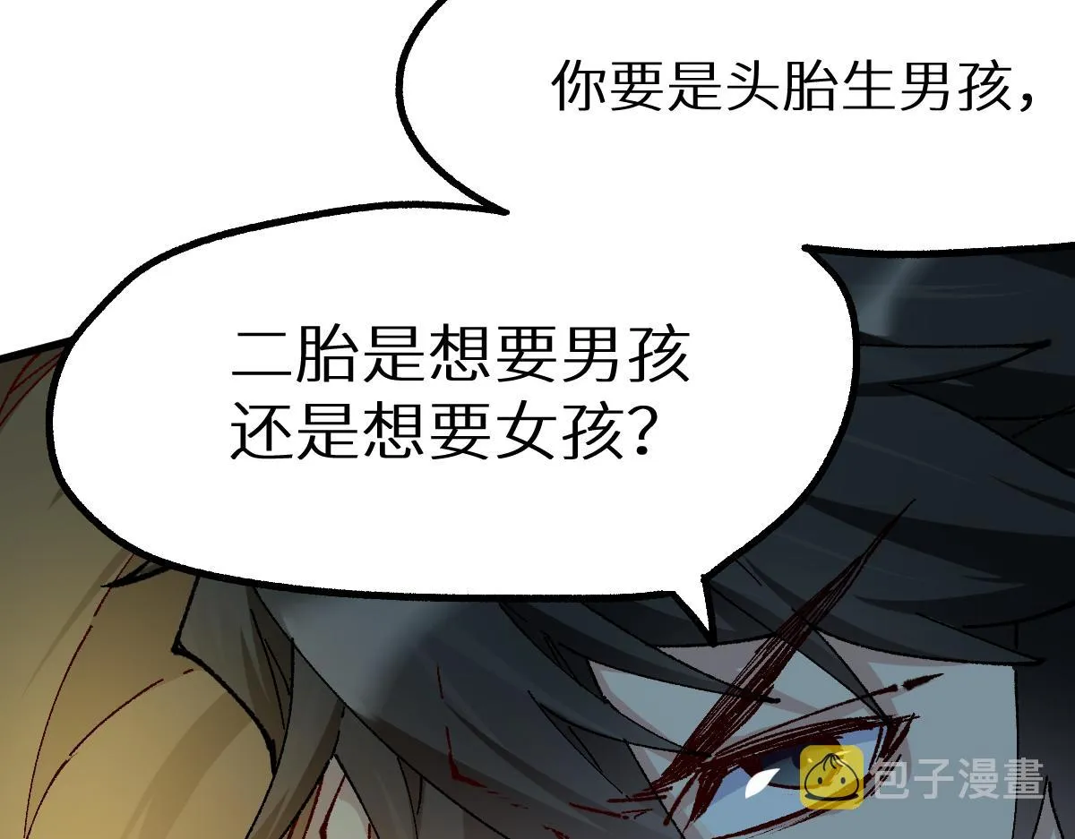 第146话 不战胜 第147页