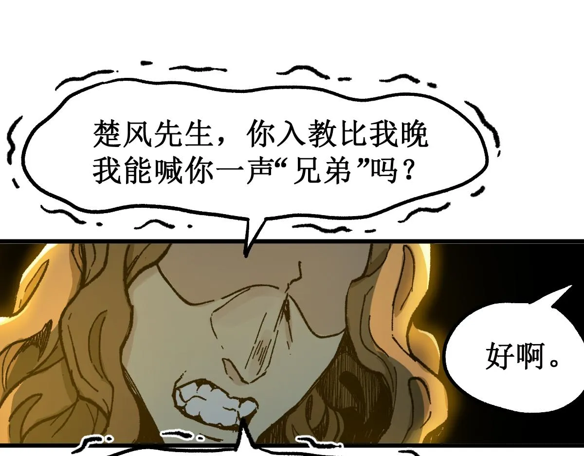 第146话 不战胜 第157页