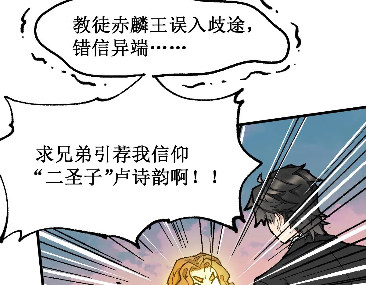 第146话 不战胜 第158页