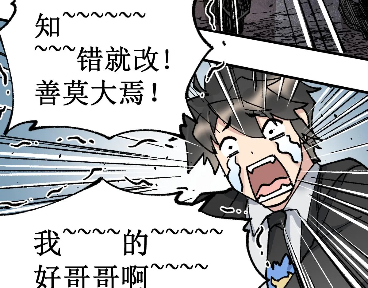 第146话 不战胜 第160页