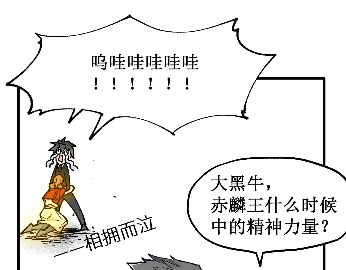 第146话 不战胜 第162页