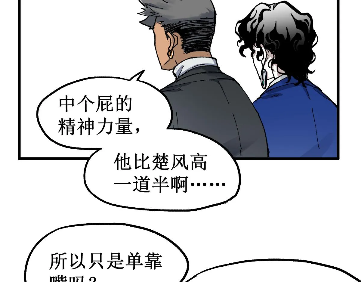 第146话 不战胜 第163页