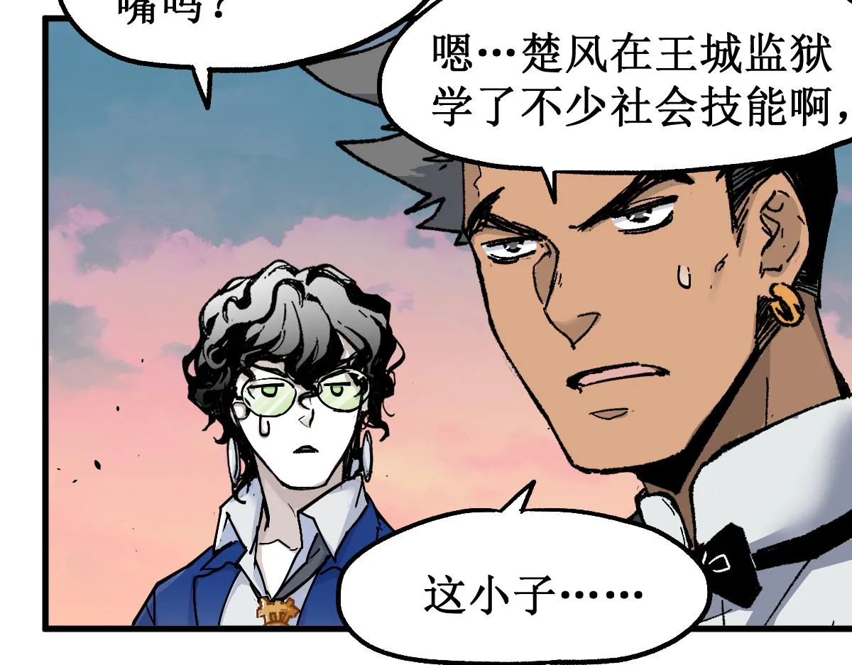 第146话 不战胜 第164页