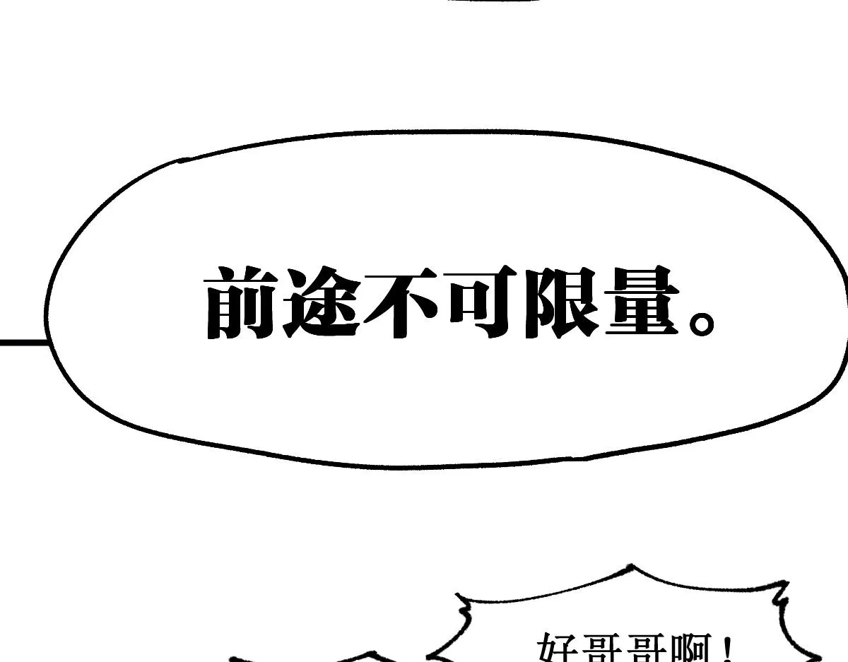 第146话 不战胜 第165页
