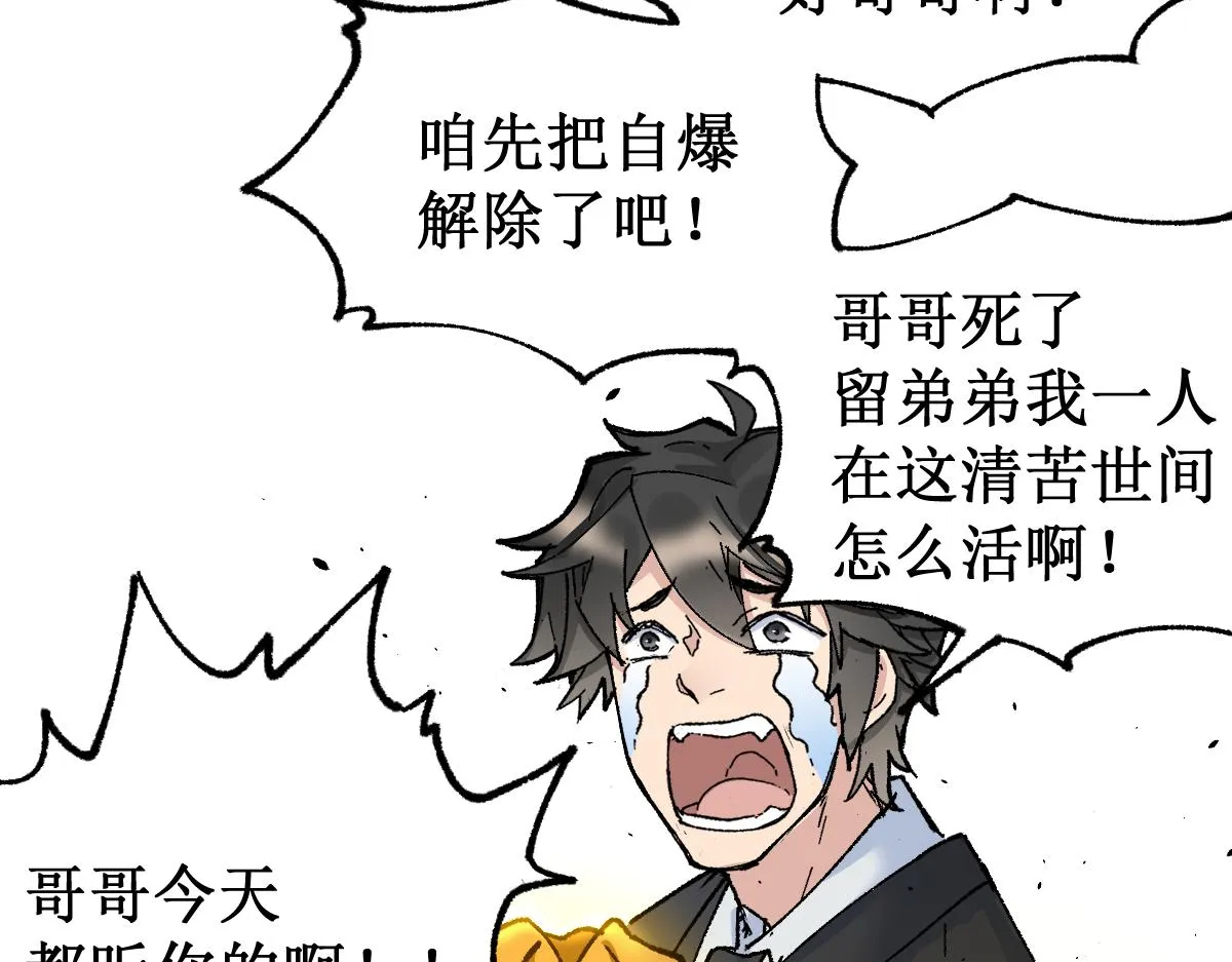 第146话 不战胜 第166页