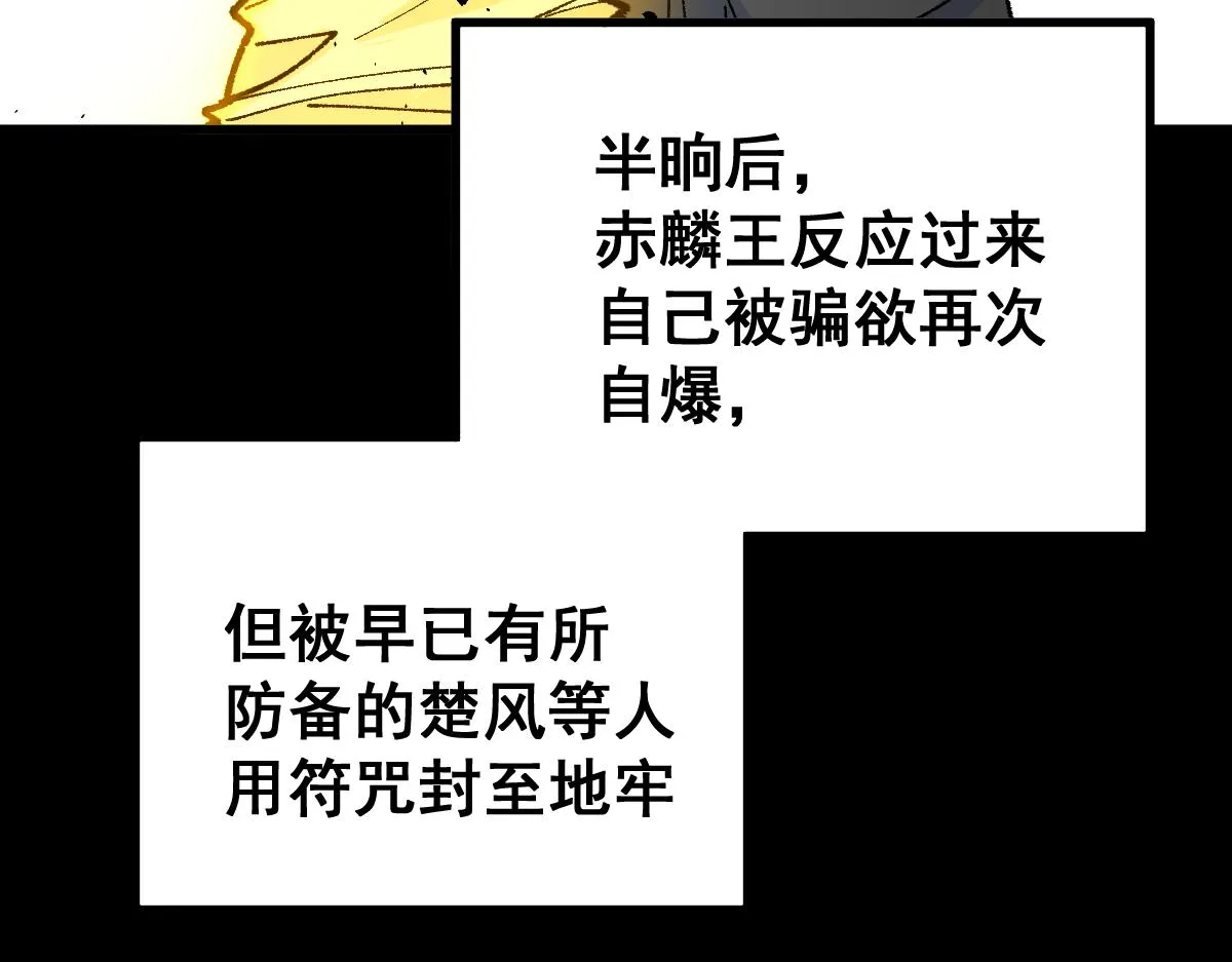 第146话 不战胜 第168页