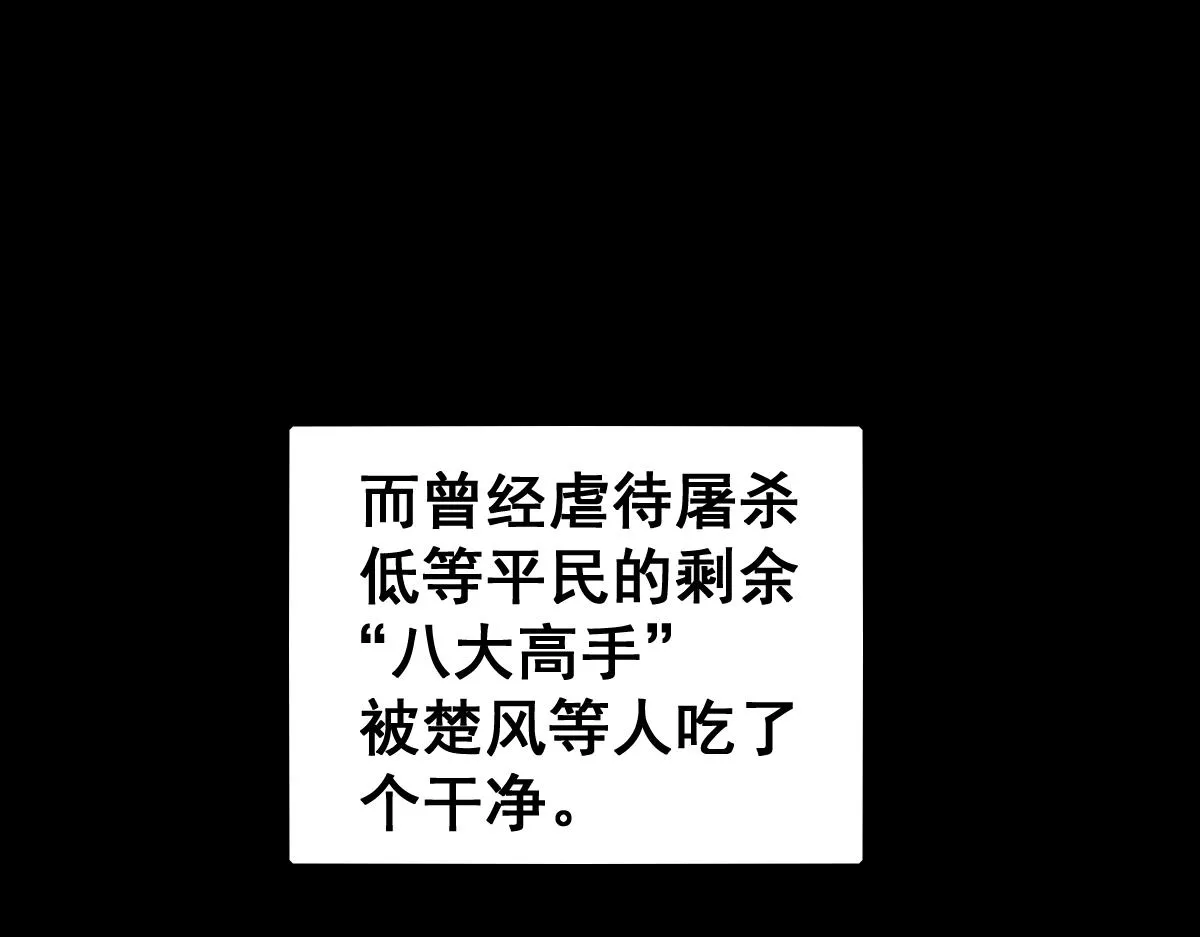 第146话 不战胜 第169页