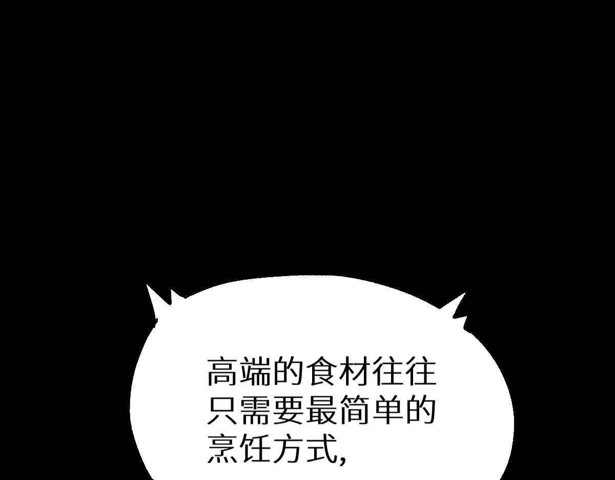 第146话 不战胜 第173页