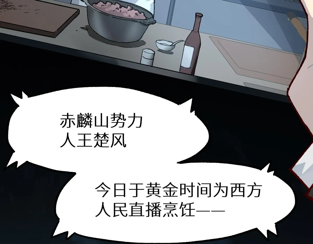 第146话 不战胜 第176页