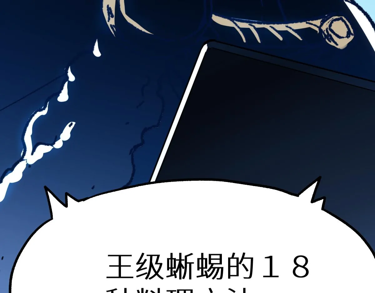 第146话 不战胜 第179页