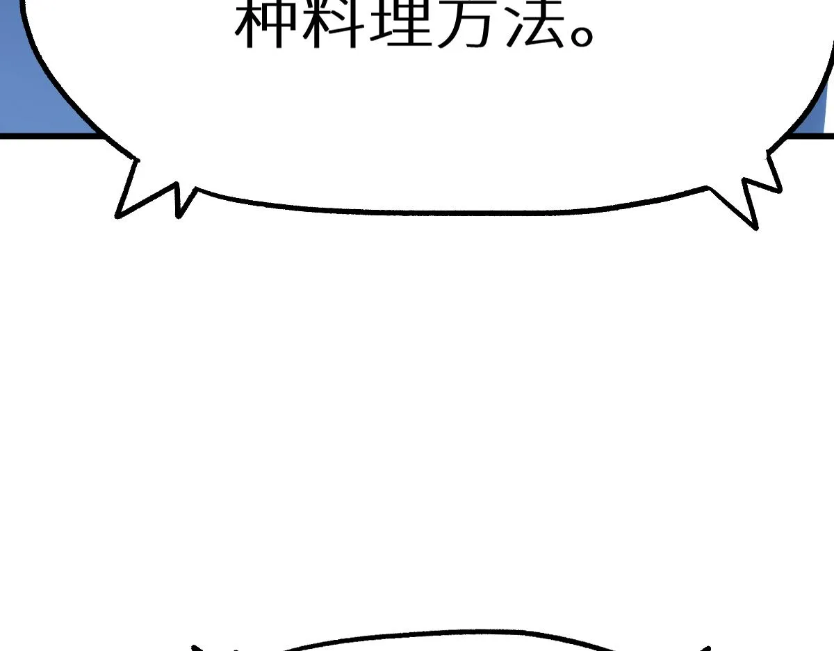 第146话 不战胜 第180页