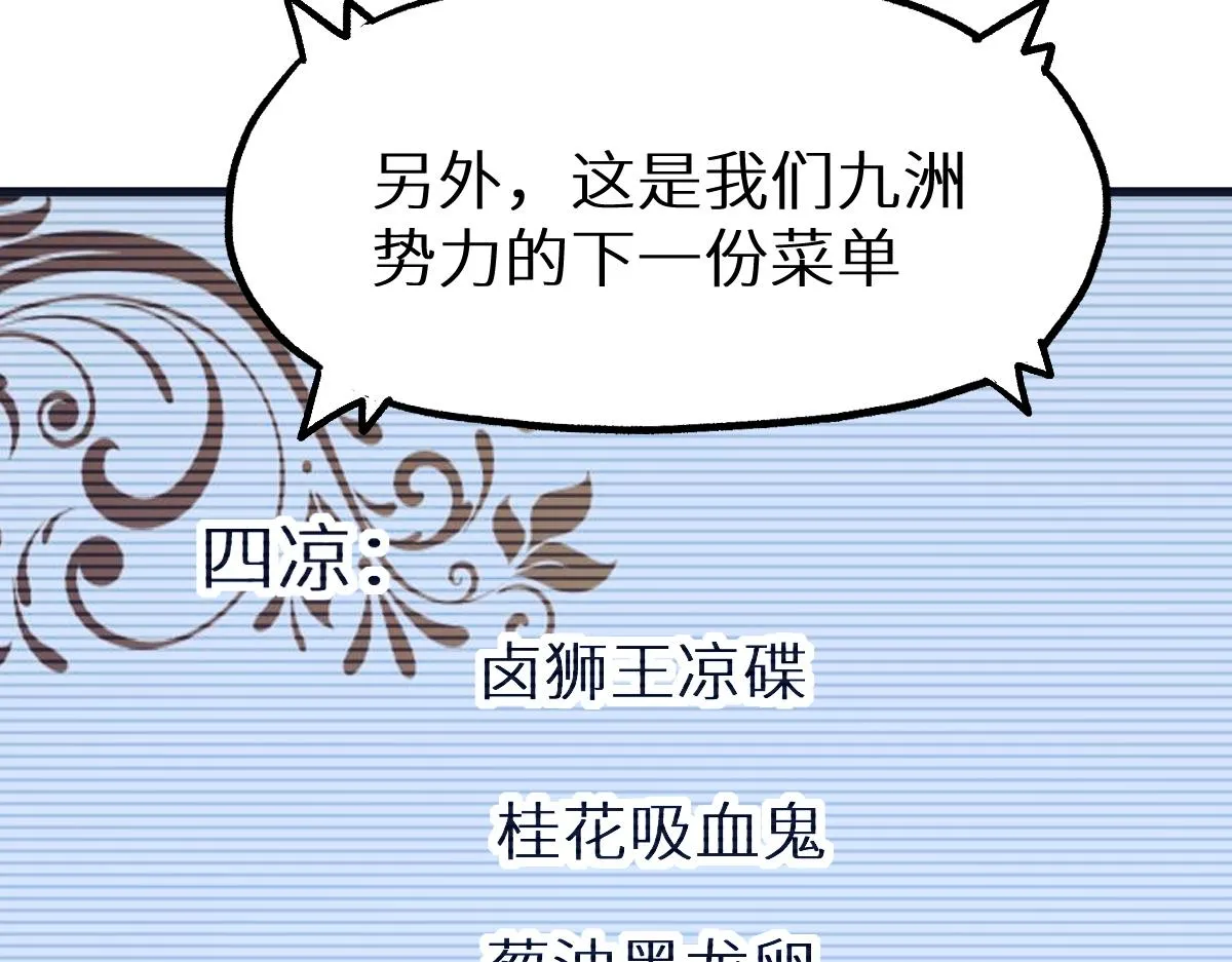 第146话 不战胜 第181页