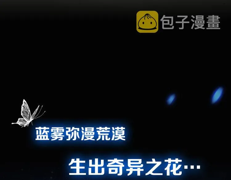 序章 地球苏醒 万灵进化！ 第12页