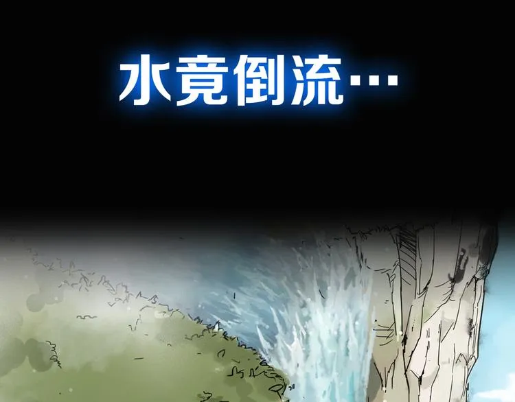 序章 地球苏醒 万灵进化！ 第19页
