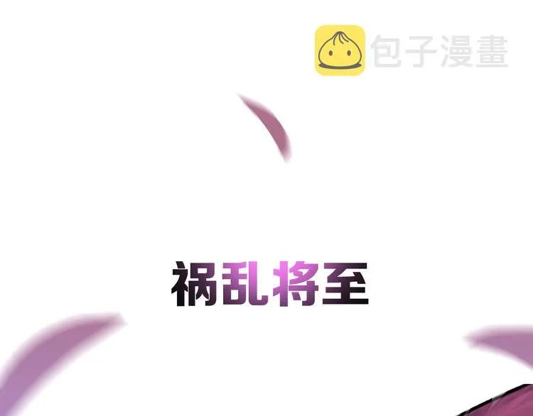 序章 地球苏醒 万灵进化！ 第36页