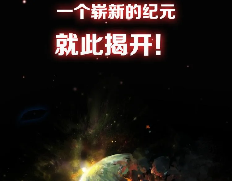 序章 地球苏醒 万灵进化！ 第63页