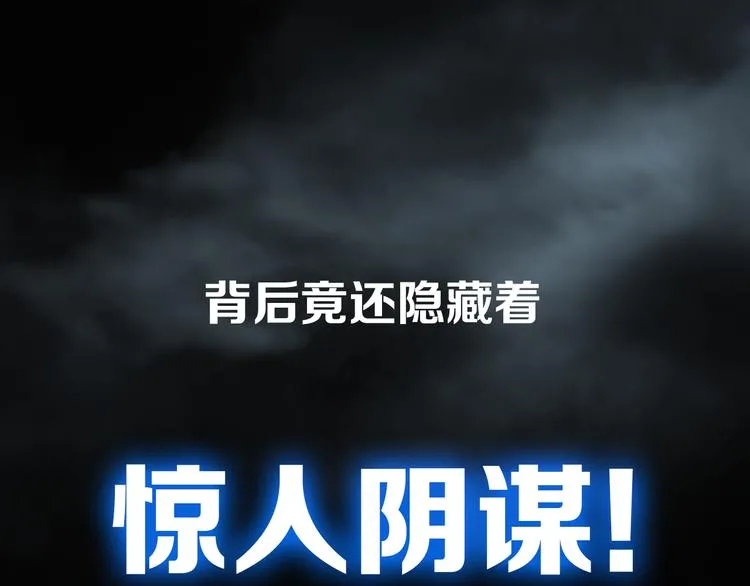 序章 地球苏醒 万灵进化！ 第71页