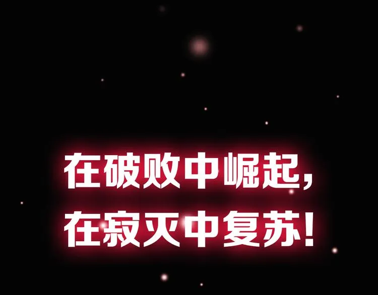 序章 地球苏醒 万灵进化！ 第78页