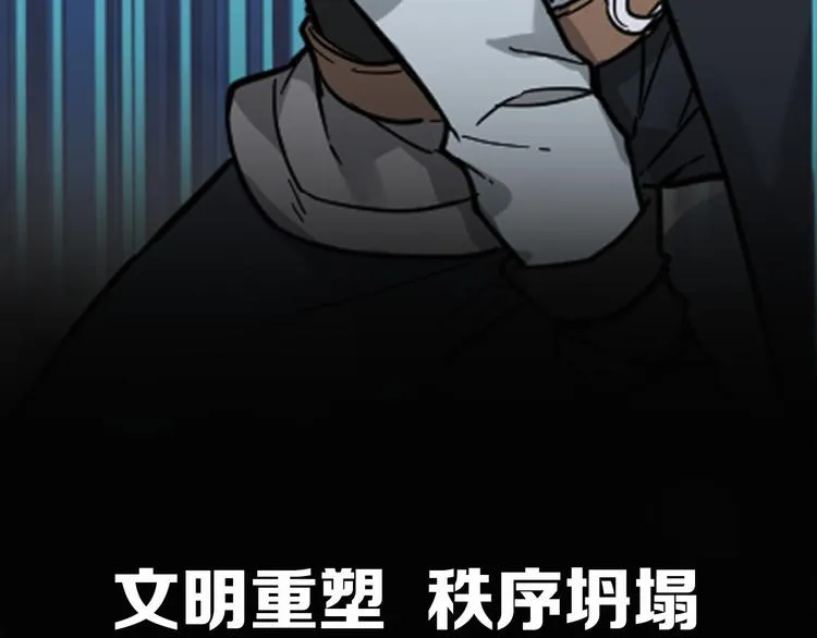 序章 地球苏醒 万灵进化！ 第81页