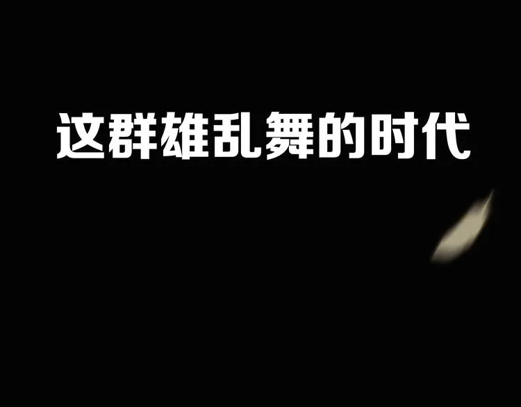 序章 地球苏醒 万灵进化！ 第90页