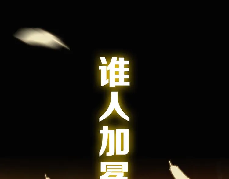 序章 地球苏醒 万灵进化！ 第92页