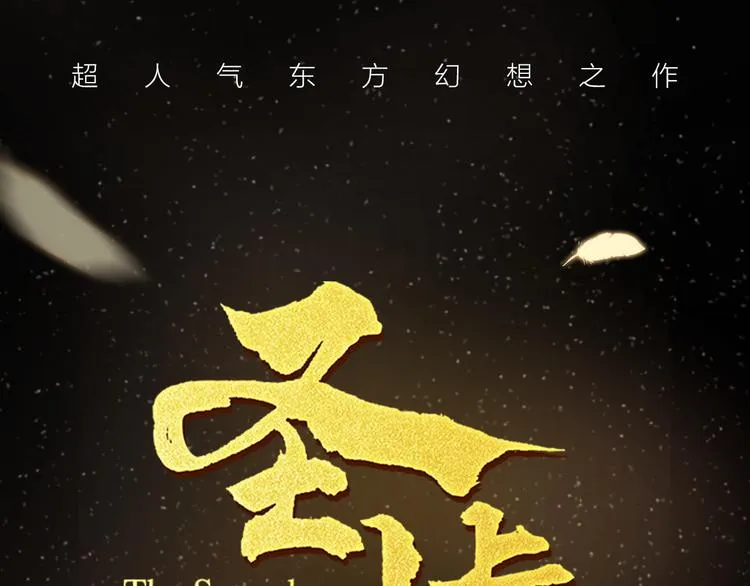 序章 地球苏醒 万灵进化！ 第96页