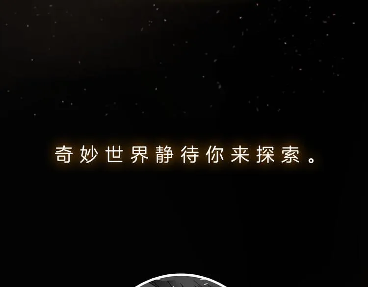 序章 地球苏醒 万灵进化！ 第98页