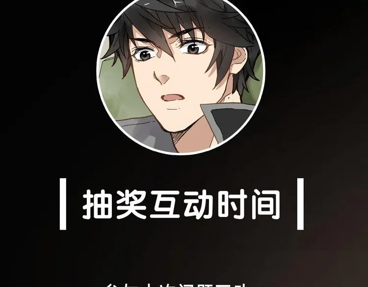 序章 地球苏醒 万灵进化！ 第99页