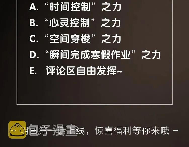 序章 地球苏醒 万灵进化！ 第101页