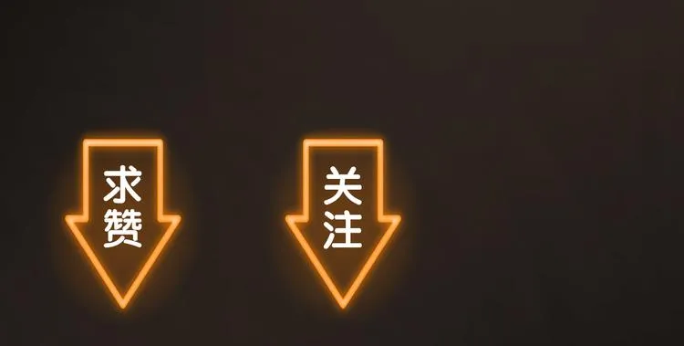 序章 地球苏醒 万灵进化！ 第102页