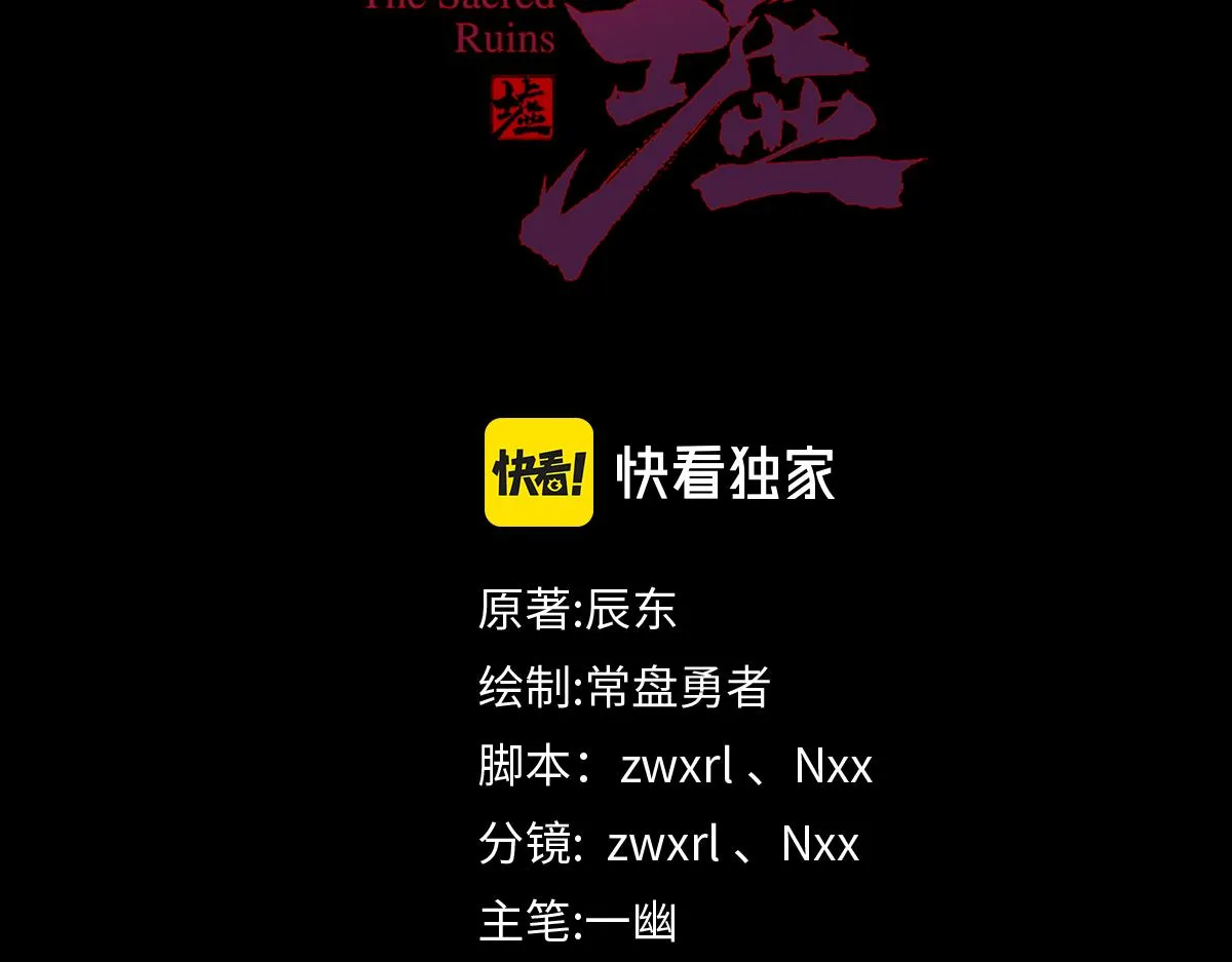 第145话 圣子！ 第8页